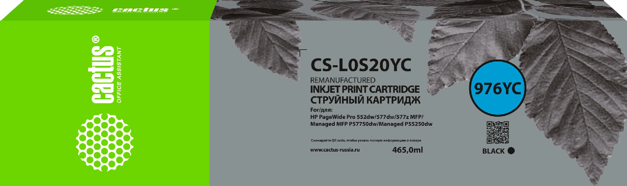 Картридж струйный Cactus CS-L0S20YC 976YC черный пигментный (465мл) для HP PageWide P55250dw/P57750dw с чипом