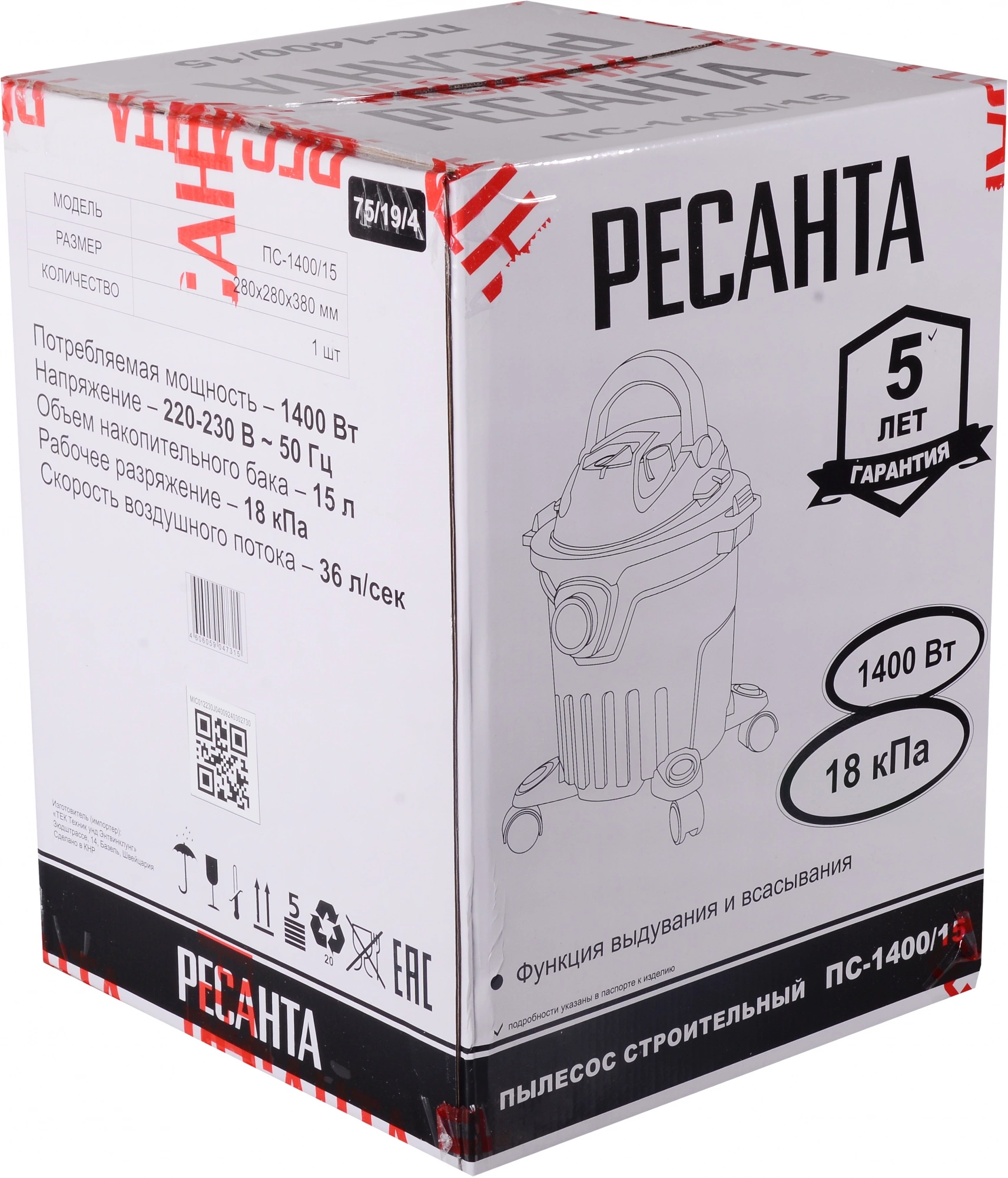 Строительный пылесос Ресанта ПС-1400-15 1400Вт (уборка: сухая/влажная) серый