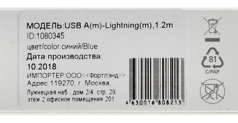 Кабель Digma LIGHT-1.2M-BL USB (m)-Lightning (m) 1.2м синий