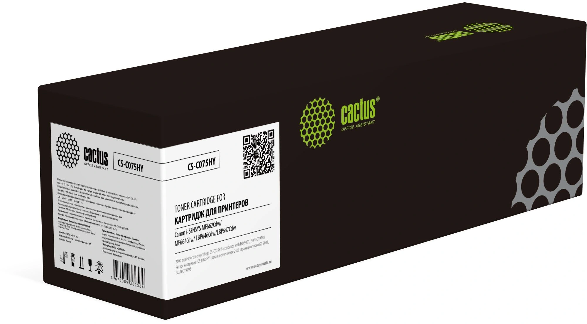 Картридж лазерный Cactus CS-C075HY 075HY желтый (2500стр.) для Canon i-SENSYS MF662Cdw/MF664Cdw/ LBP646Cdw/LBP647Cdw
