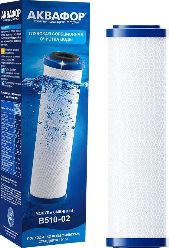 Картридж Аквафор B510-02 для проточных фильтров ресурс:7000л (упак.:1шт)