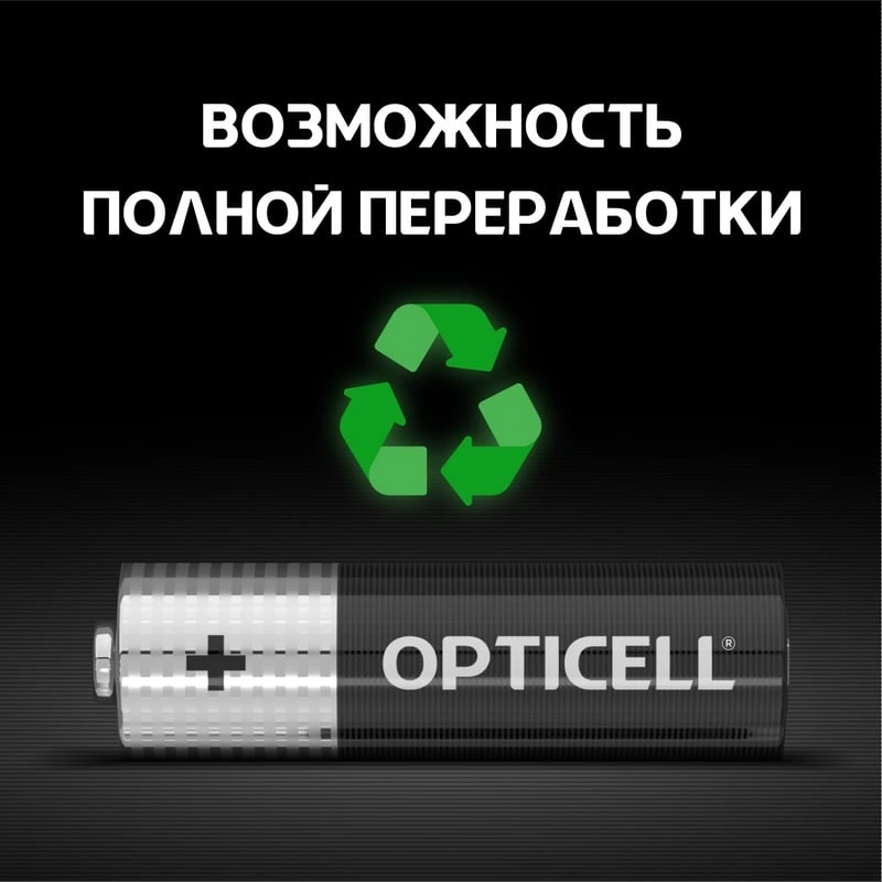 Батарея Opticell Simply AA отрывной блистер AA (2шт) блистер