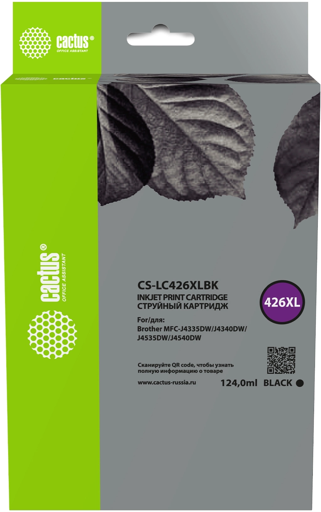 Картридж струйный Cactus CS-LC426XLBK черный пигментный (124мл) для Brother MFC-J4335DW/J4340DW/J4535DW/J4540DW с чипом