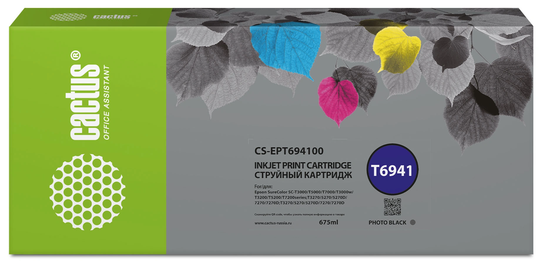 Картридж струйный Cactus CS-EPT694100 T6941 черный (675мл) для Epson SureColor SC-T3000/T3070/T3200/T5000/5200 с чипом