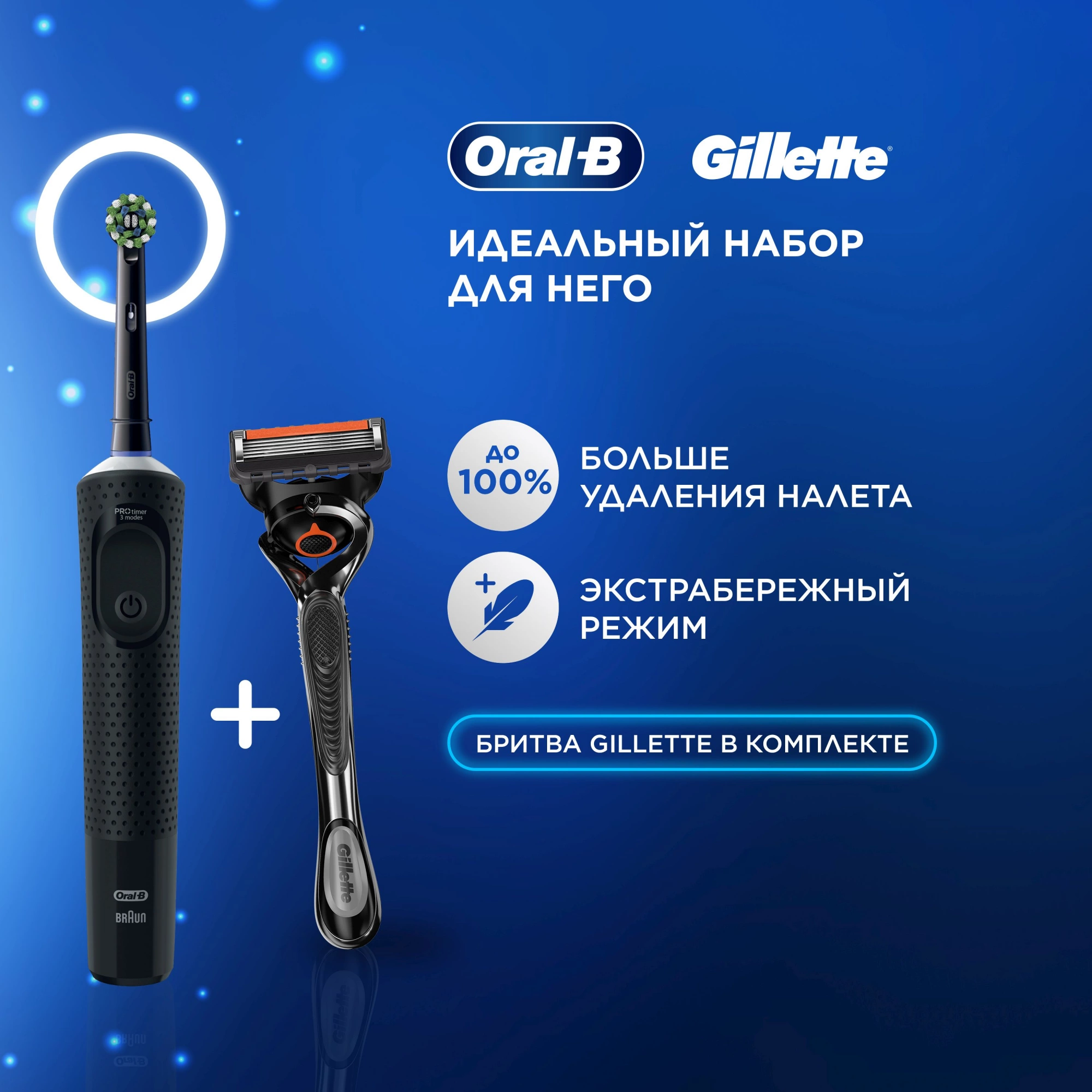 Зубная щетка электрическая Oral-B Vitality Pro 80816925 черный