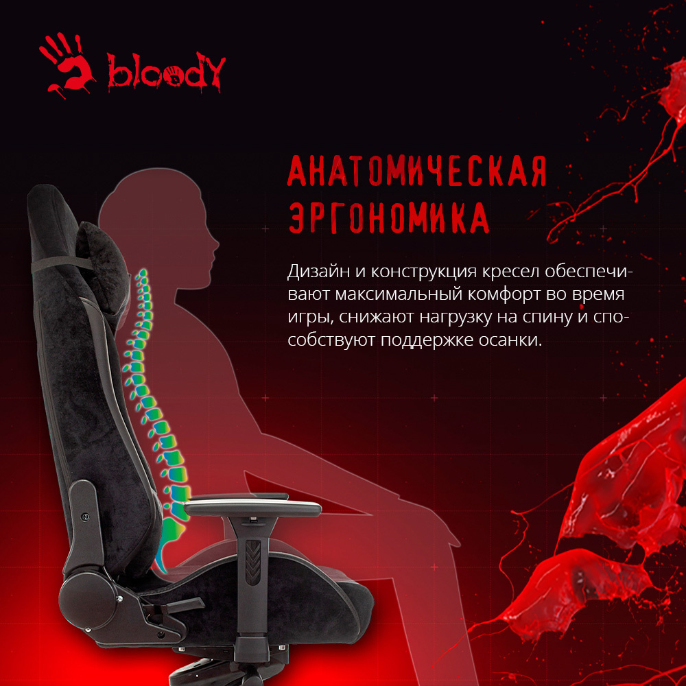 Кресло Bloody GC-200