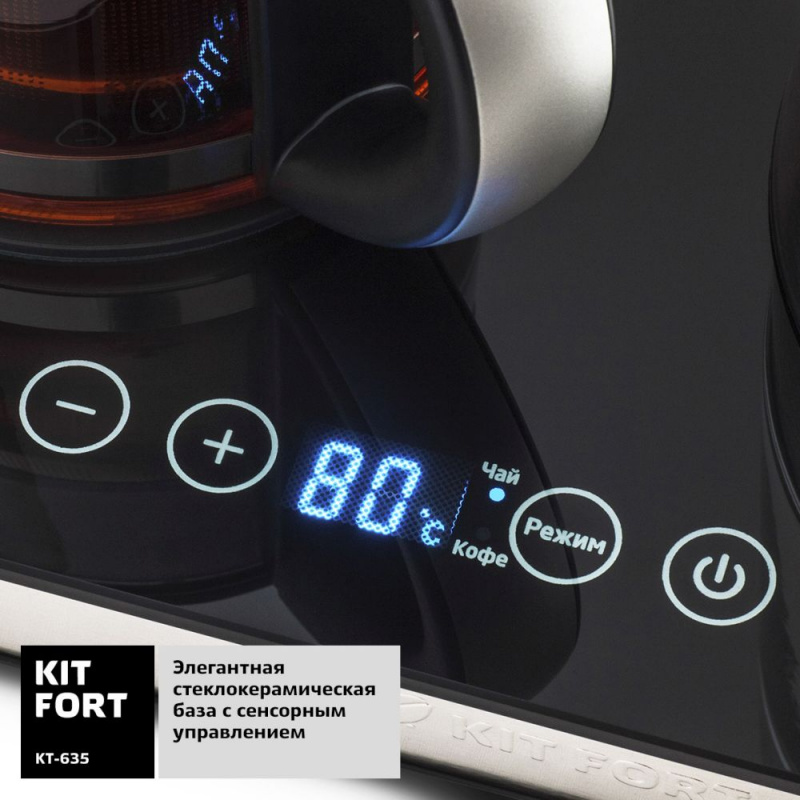 Чайный набор Kitfort КТ-635 1.7л. 2200Вт черный корпус: стекло/пластик