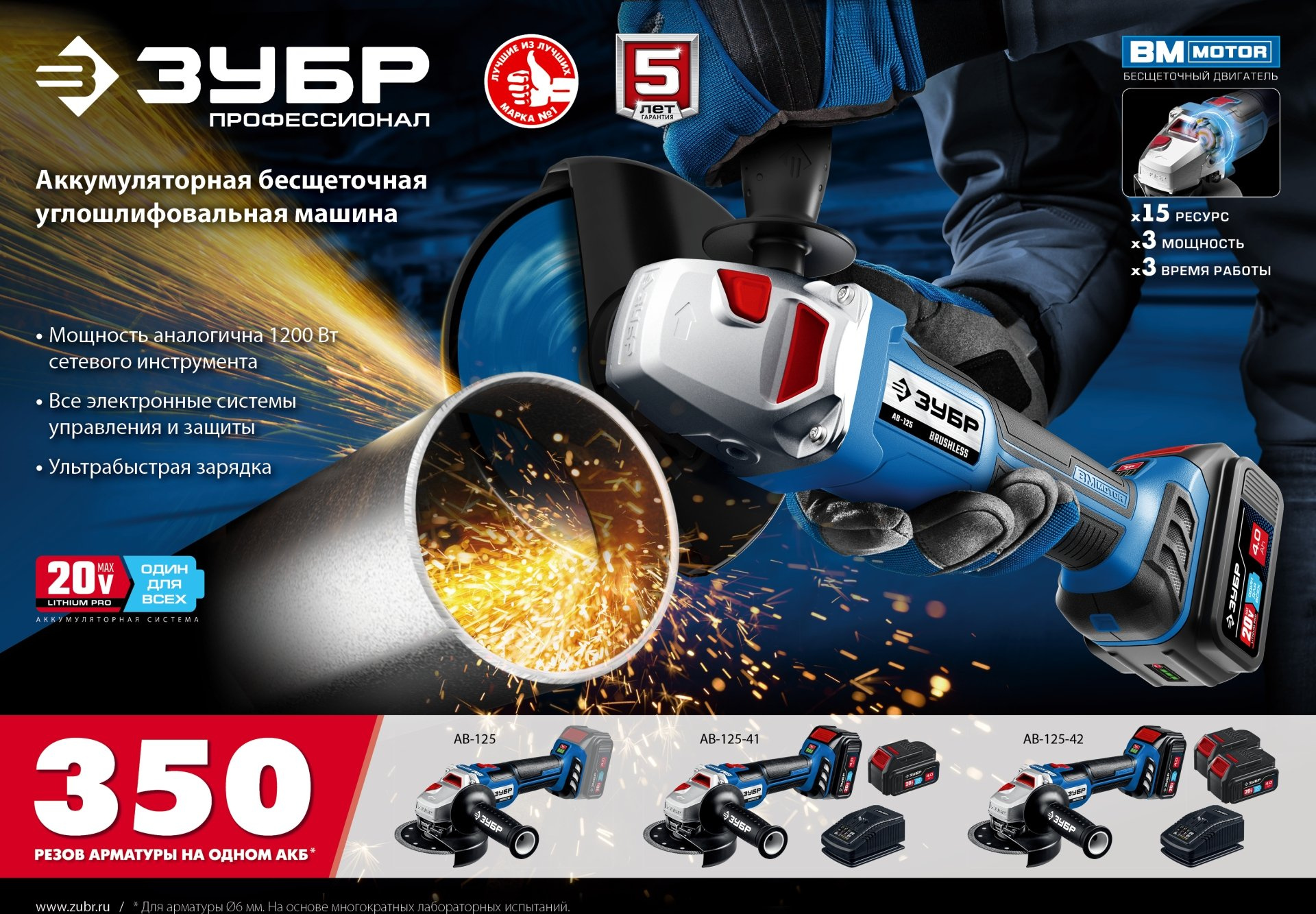 Углошлифовальная машина Зубр AB-125-41 1200Вт 10000об/мин рез.шпин.:M14 d=125мм