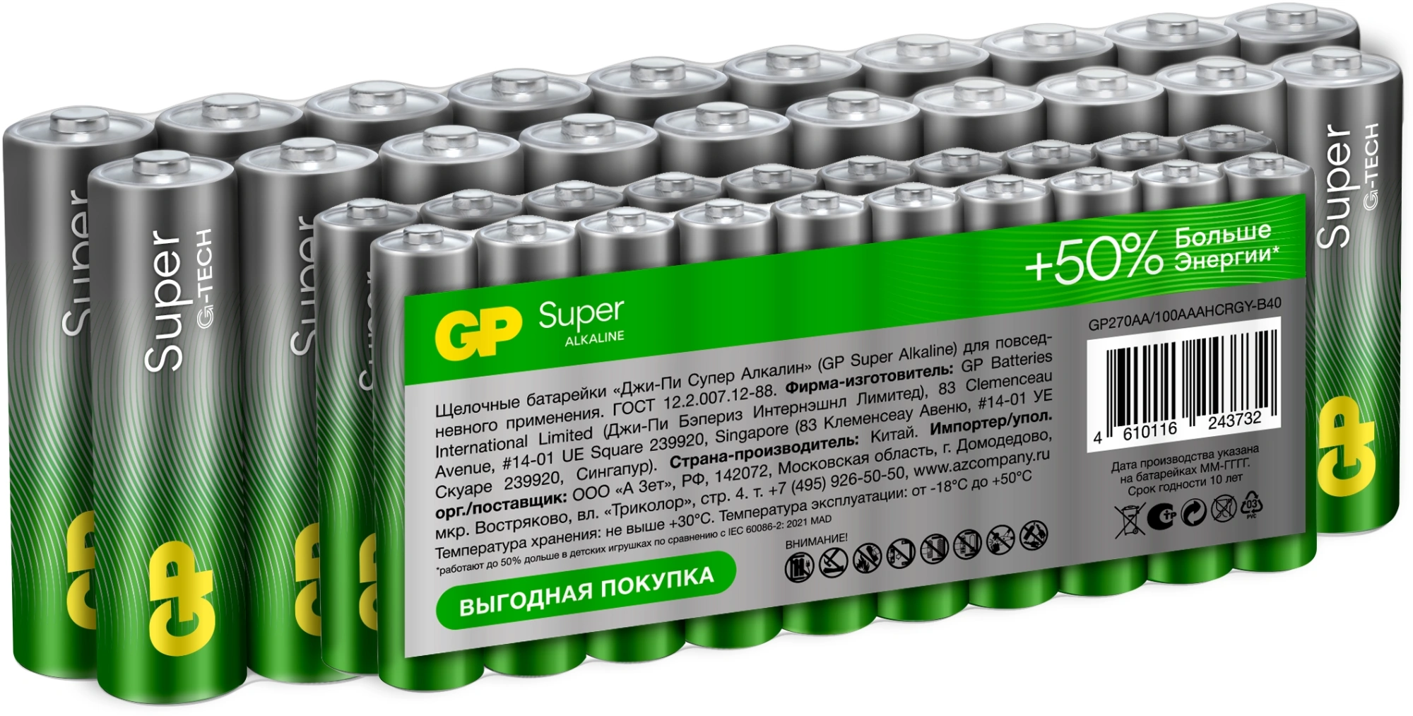 Батарея GP Super Alkaline 15A/24AA21-2CRSWC40 AA/AAA (40шт) коробка