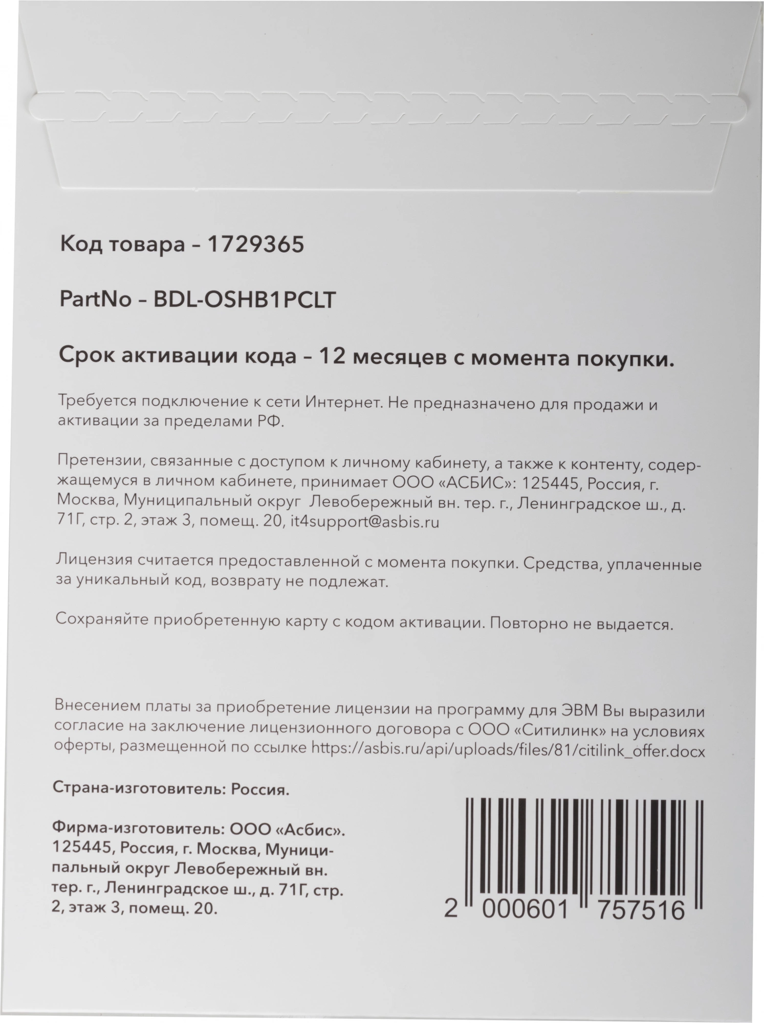 Офисное приложение MobiSystems OfficeSuite HB 2021 Win 1PC indefinite (BDL-OSHB1PCLT)