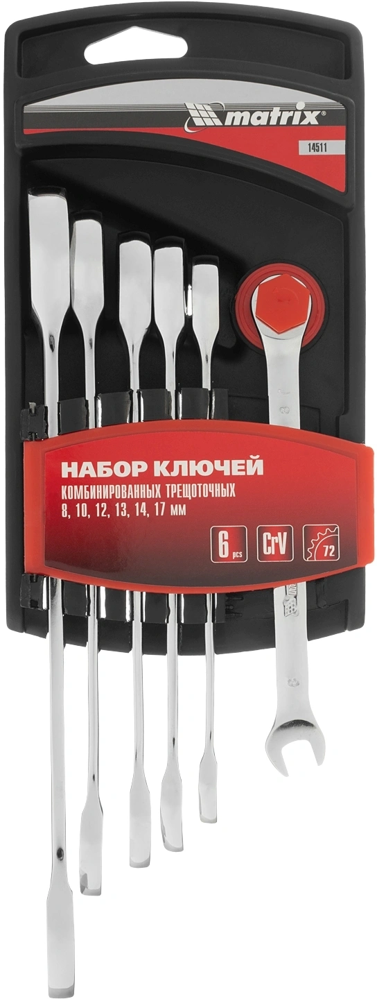 Набор ключей Matrix 14511