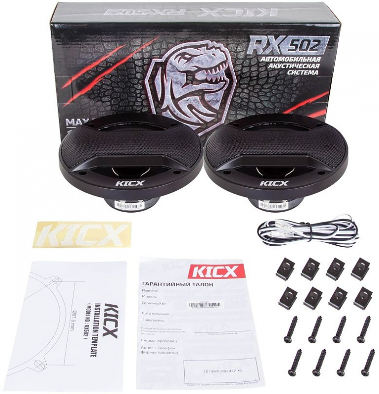 Колонки автомобильные Kicx RX 502 120Вт 89дБ 4Ом 13см (5дюйм) (ком.:2кол.) коаксиальные двухполосные