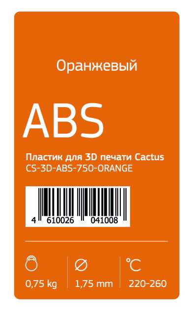 Пластик для принтера 3D Cactus CS-3D-ABS-750-ORANGE ABS d1.75мм 0.75кг 1цв.