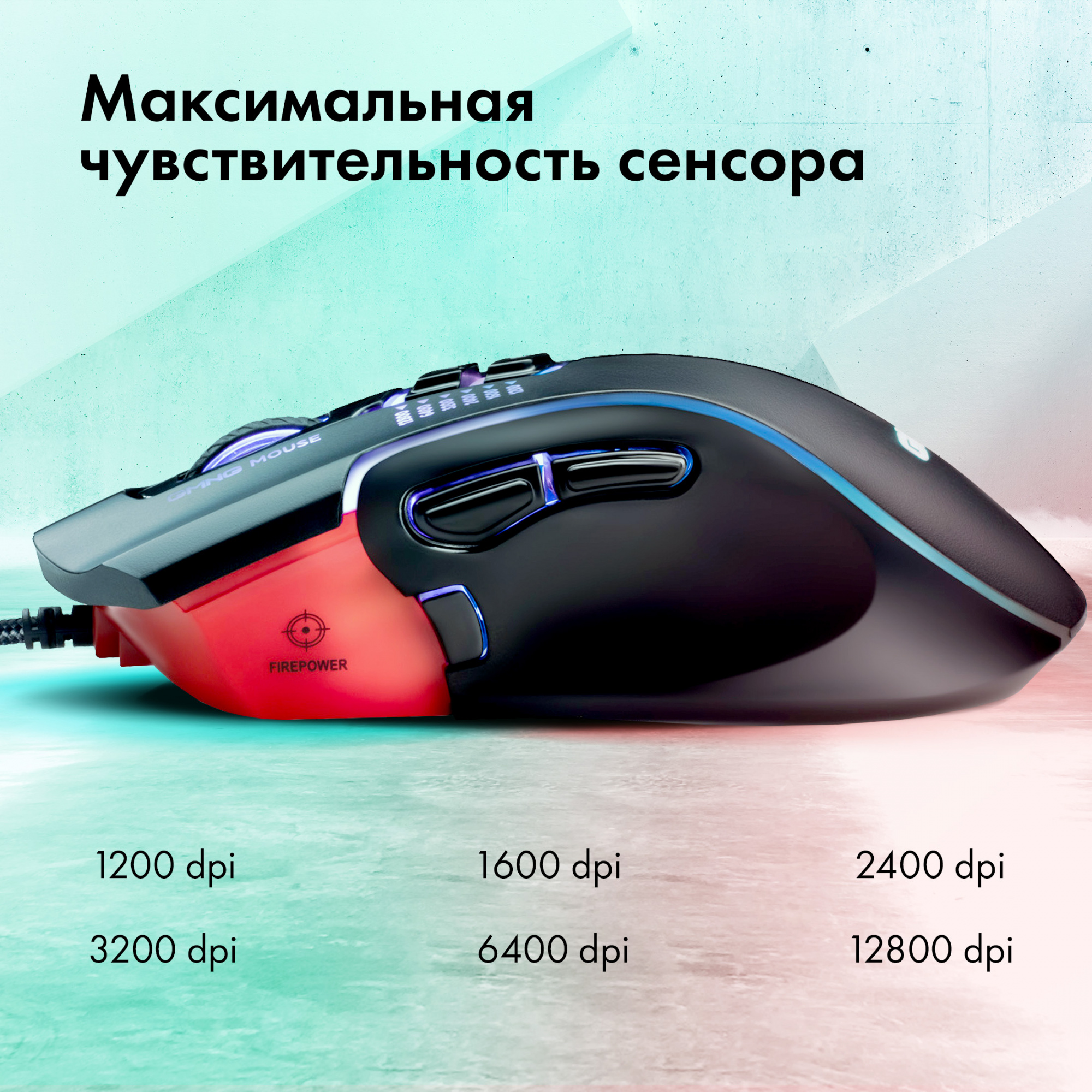 Мышь GMNG XM004 черный/красный оптическая (12800dpi) USB для ноутбука (8but)