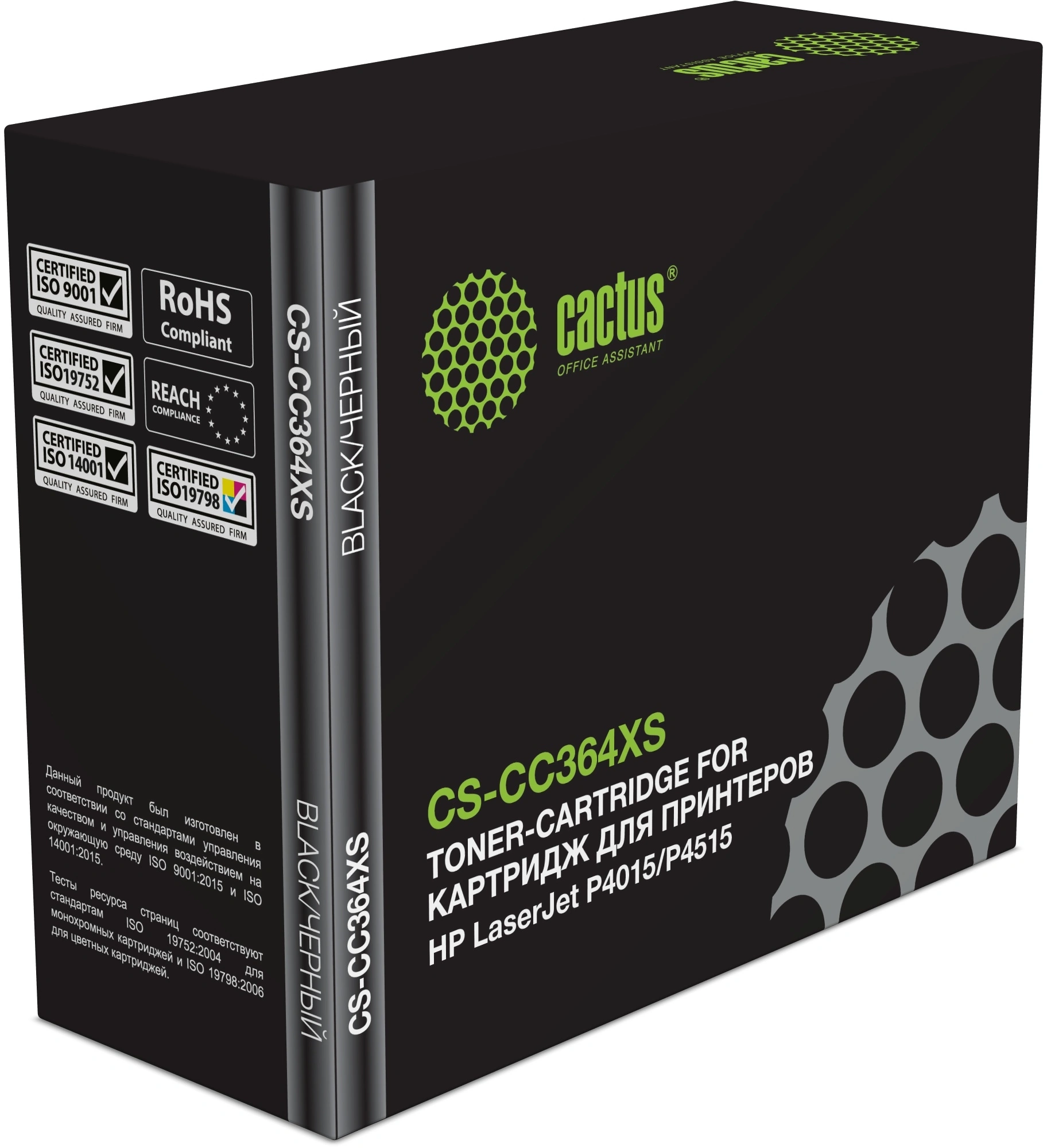 Картридж лазерный Cactus CS-CC364XS CC364X черный (24000стр.) для HP LJ P4015/P4515