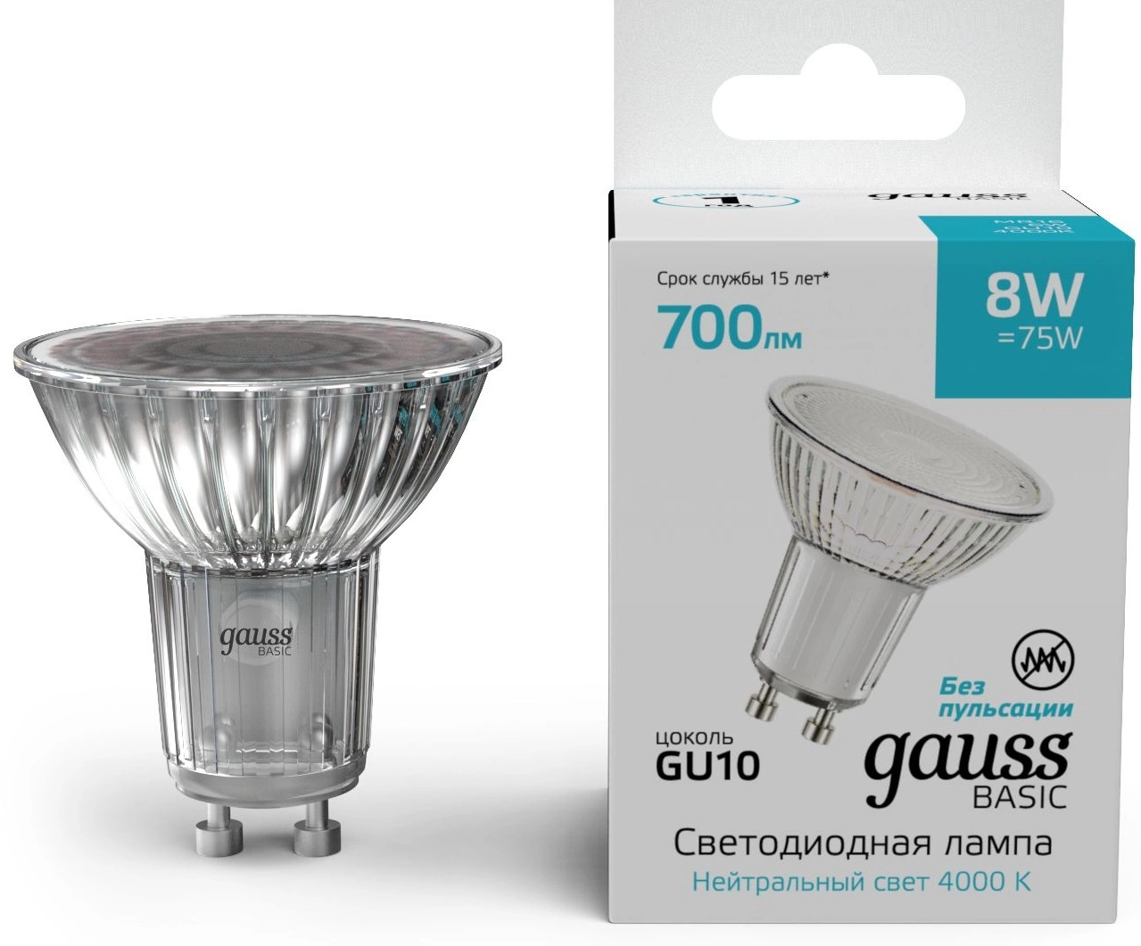 Лампа светодиодная Gauss Basic 8Вт цок.:GU10 софит св.свеч.бел.нейт. (10106282)