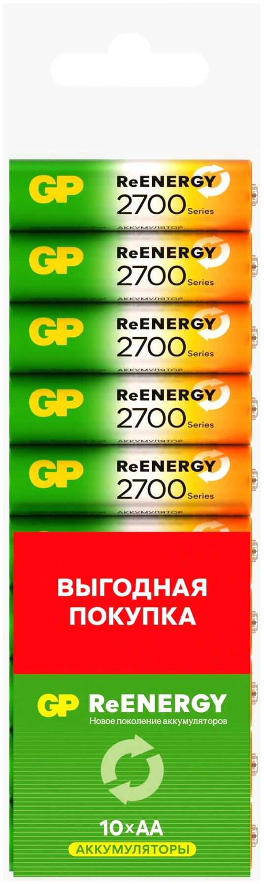 Аккумулятор GP 270AAHCRGY-CRB10 AA NiMH 2700mAh (10шт) спайка
