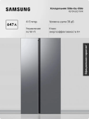 Холодильник Samsung RS70F65QETEO 2-хкамерн. серебристый