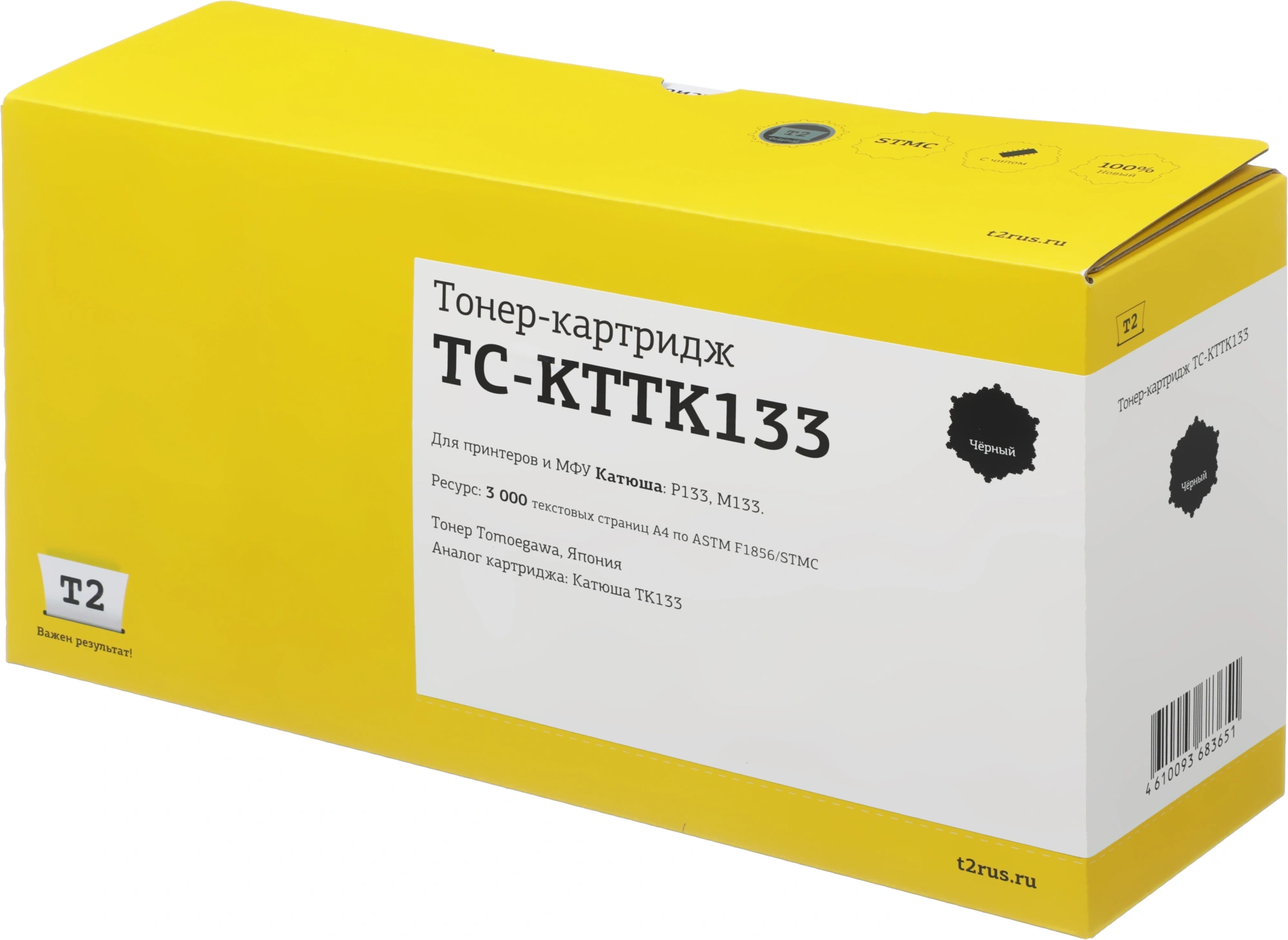 Картридж лазерный T2 TC-KTTK133 TK133 черный (3000стр.) для Катюша P133/M133 с чипом