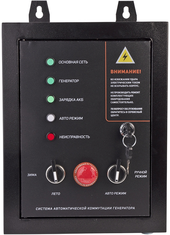 Блок автоматического запуска Patriot GPA 1115W 13.8V (474001811)