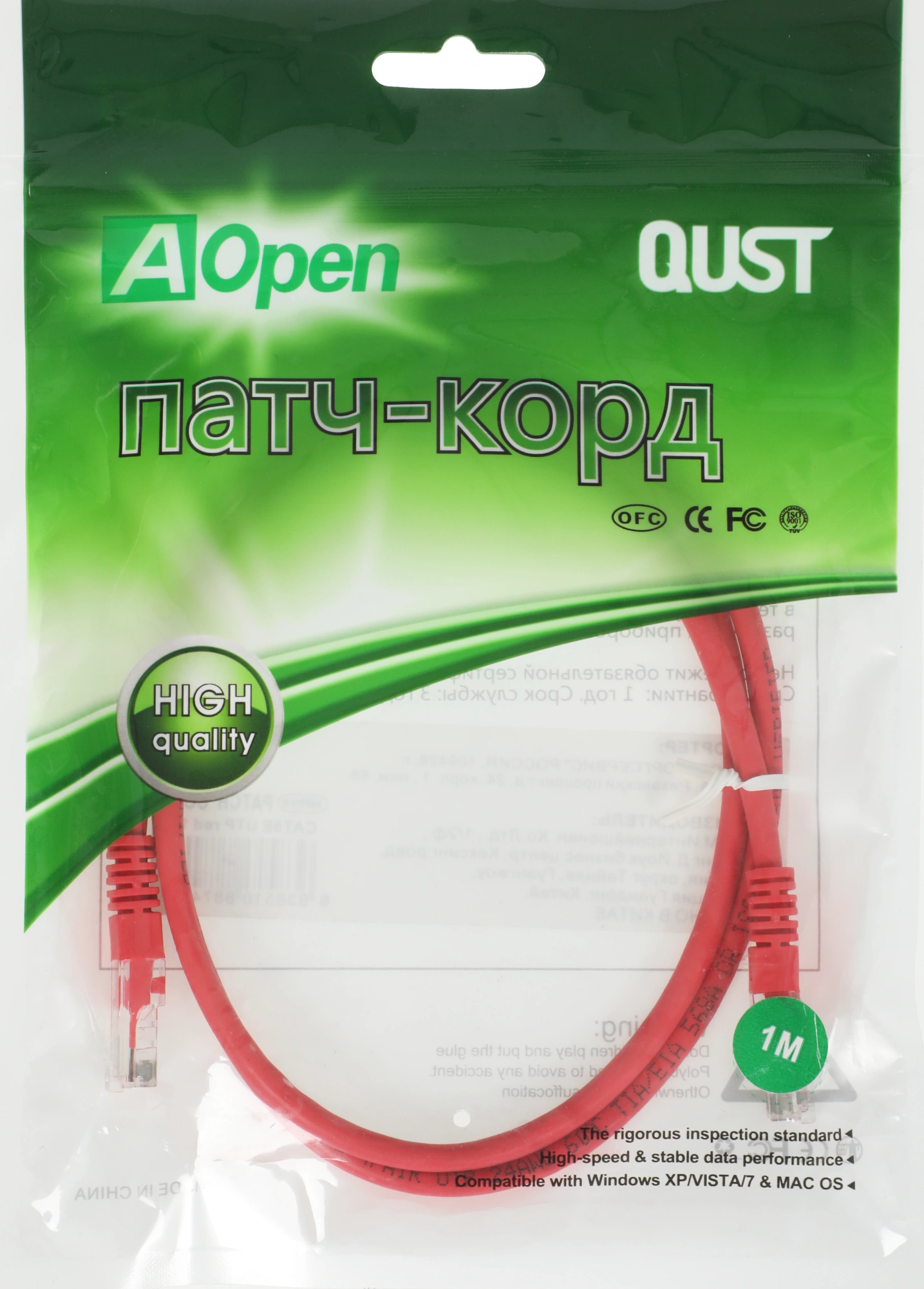 Патч-корд Premier ANP511_1M_R UTP 4 пары cat.5E CCA molded 1м красный outdoor RJ-45 (m)-RJ-45 (m)