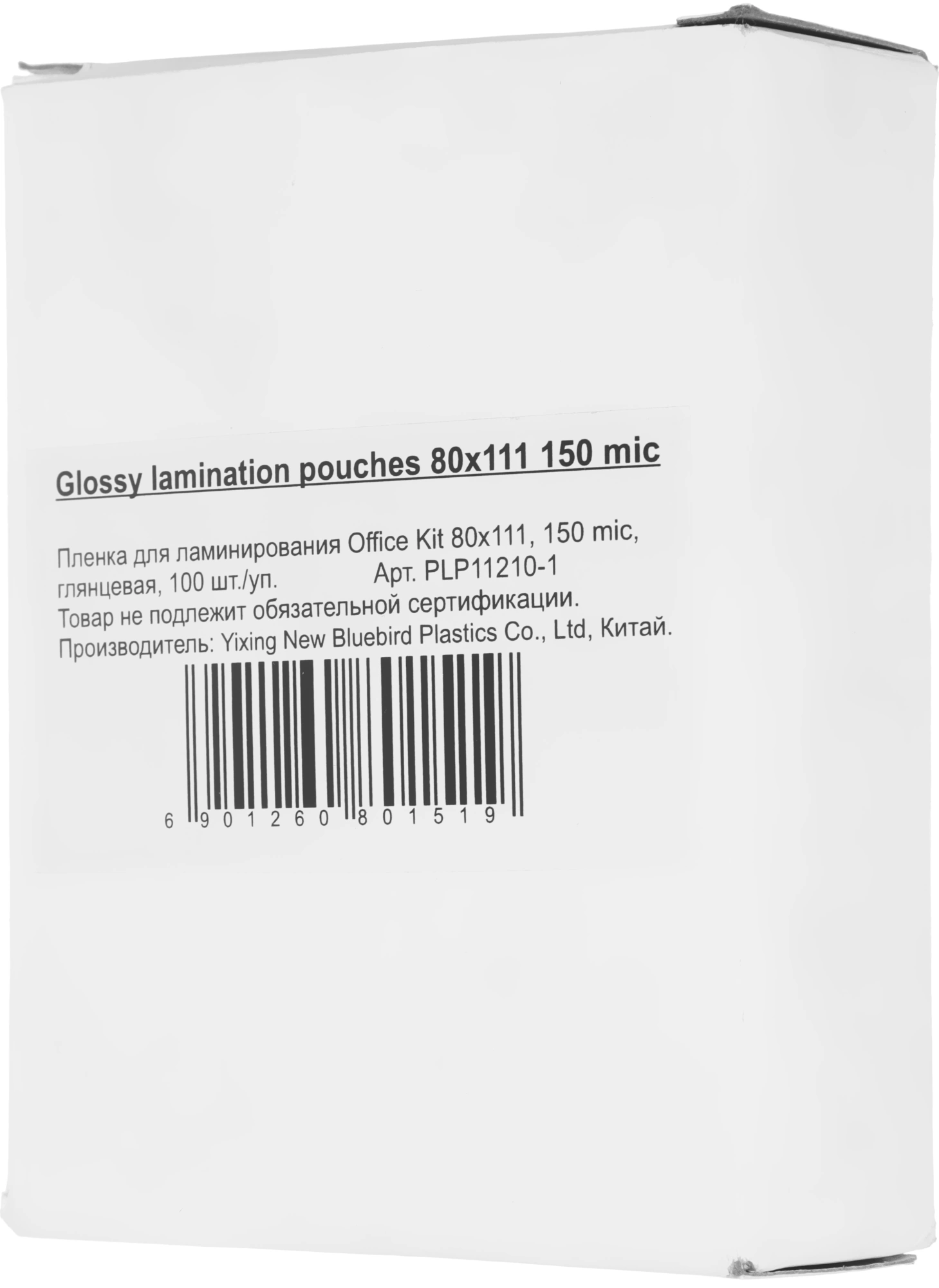 Пленка для ламинирования Office Kit 150мкм (100шт) глянцевая 80x111мм PLP11210-1