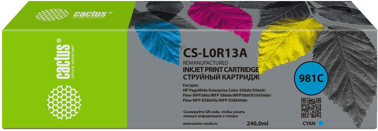 Картридж струйный Cactus CS-L0R13A 981C голубой (240мл) для HP PageWide Enterprise Color 556dn/556xh/Flow MFP586z с чипом