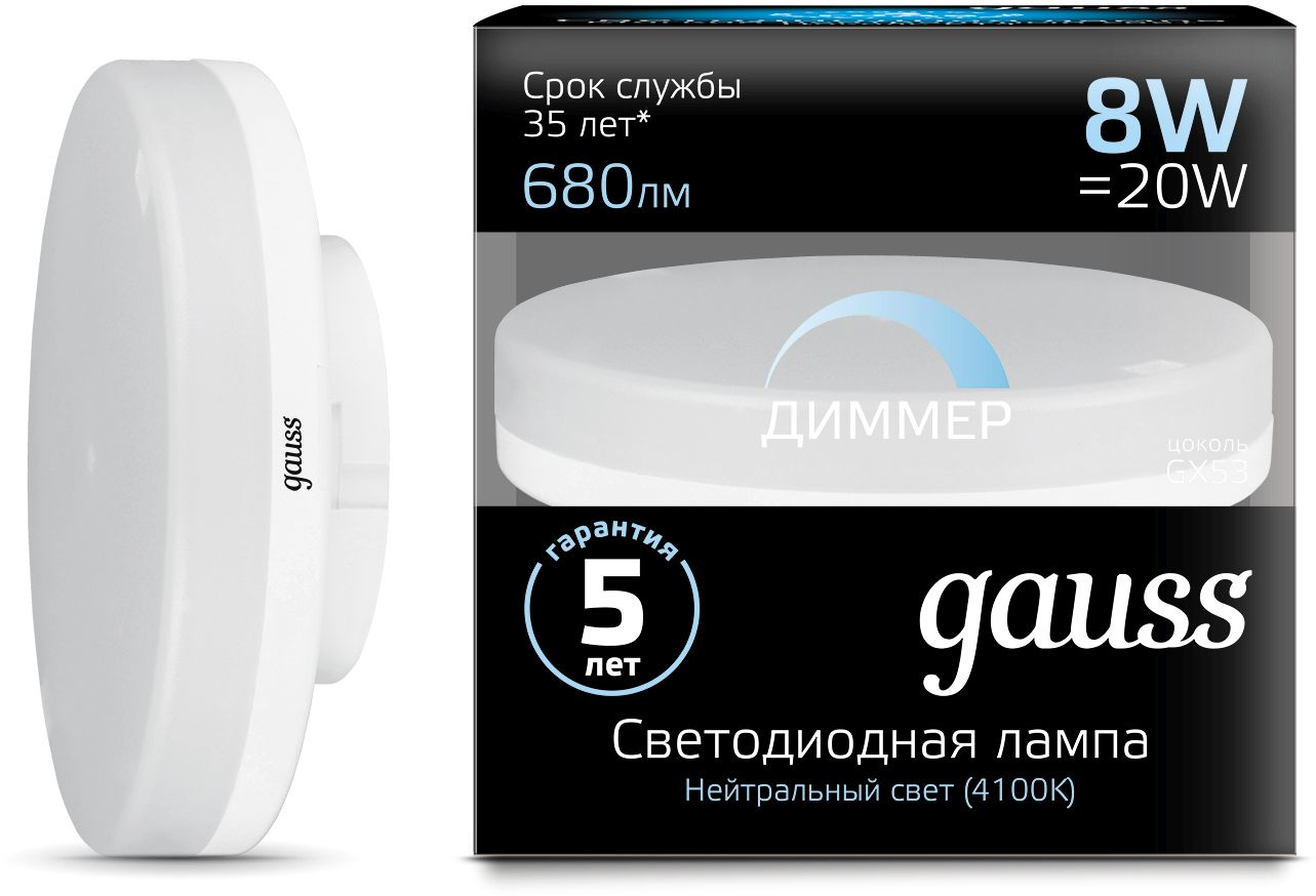 Лампа светодиодная Gauss GX53 8Вт цок.:GX53 таблетка 220B св.свеч.бел.нейт. (упак.:1шт) (108408208-D)