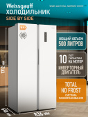 Холодильник Weissgauff WSBS 430 Total Nofrost 2-хкамерн. белый