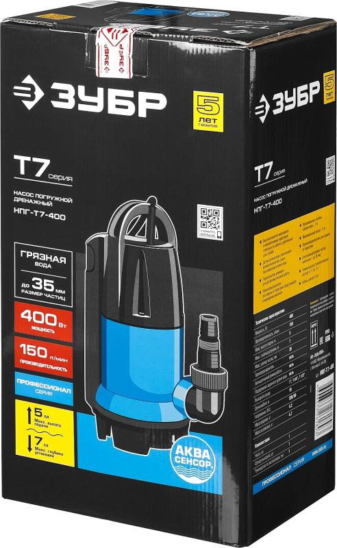 Насос дренажный Зубр НПГ-Т7-400 400Вт 9000л/час