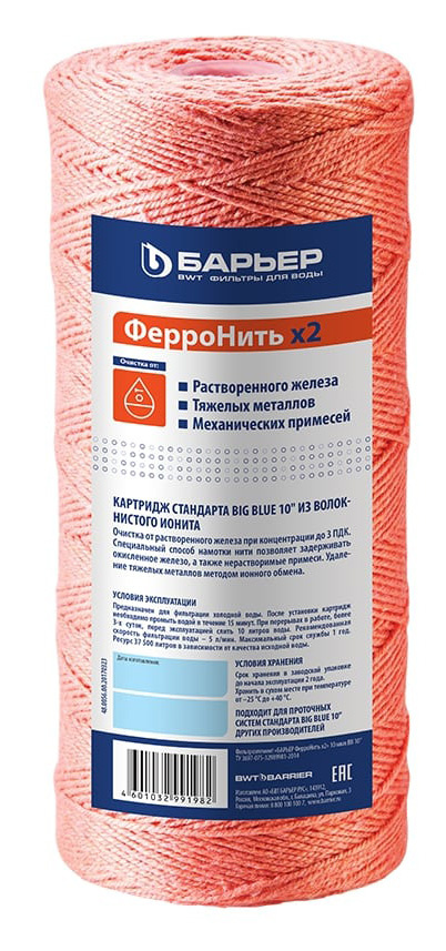 Картридж Барьер ФерроНить х2 BB 10 для проточных фильтров ресурс:37500л (упак.:1шт)