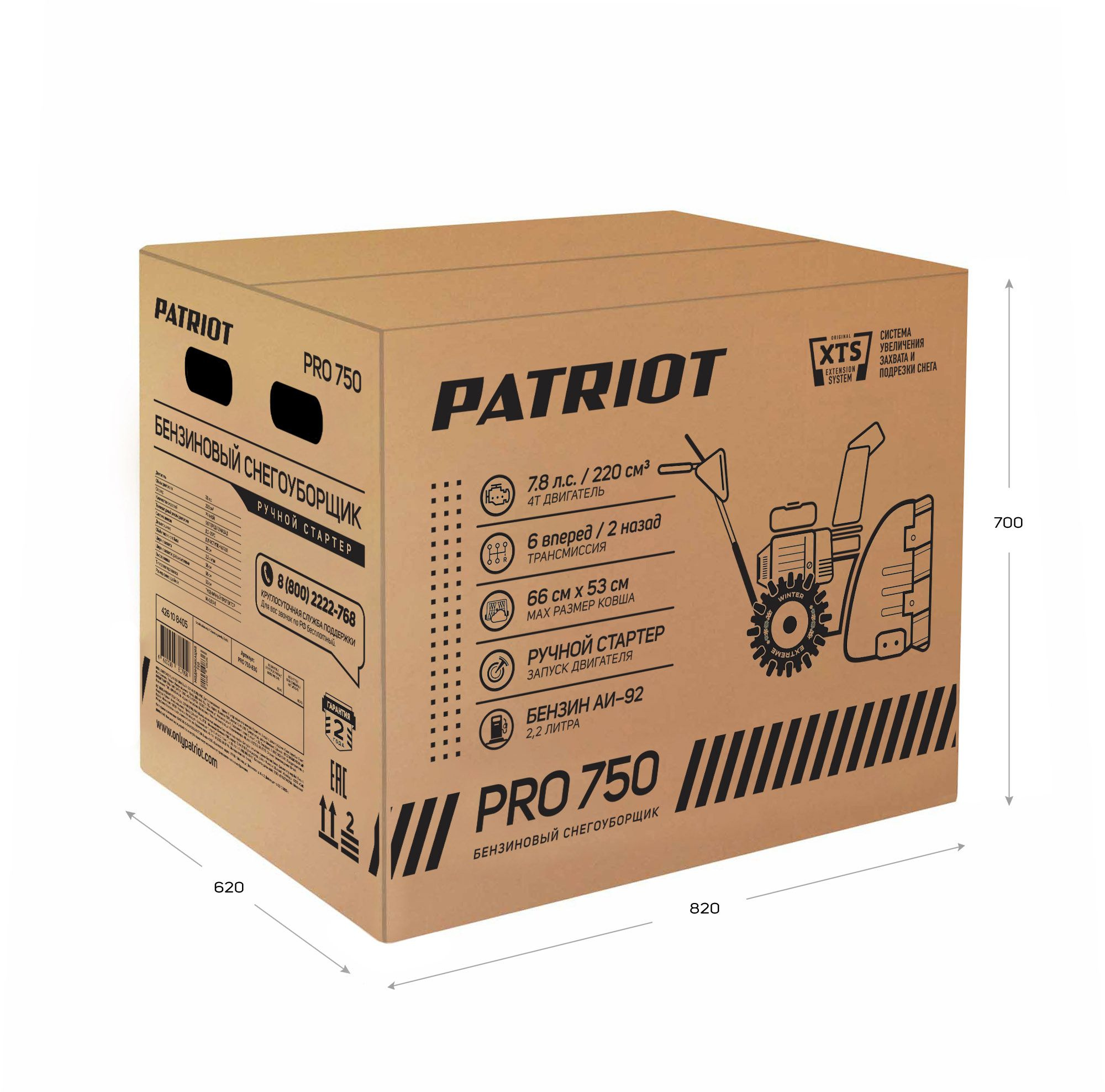Снегоуборщик бензин. Patriot PRO 750 7.8л.с.
