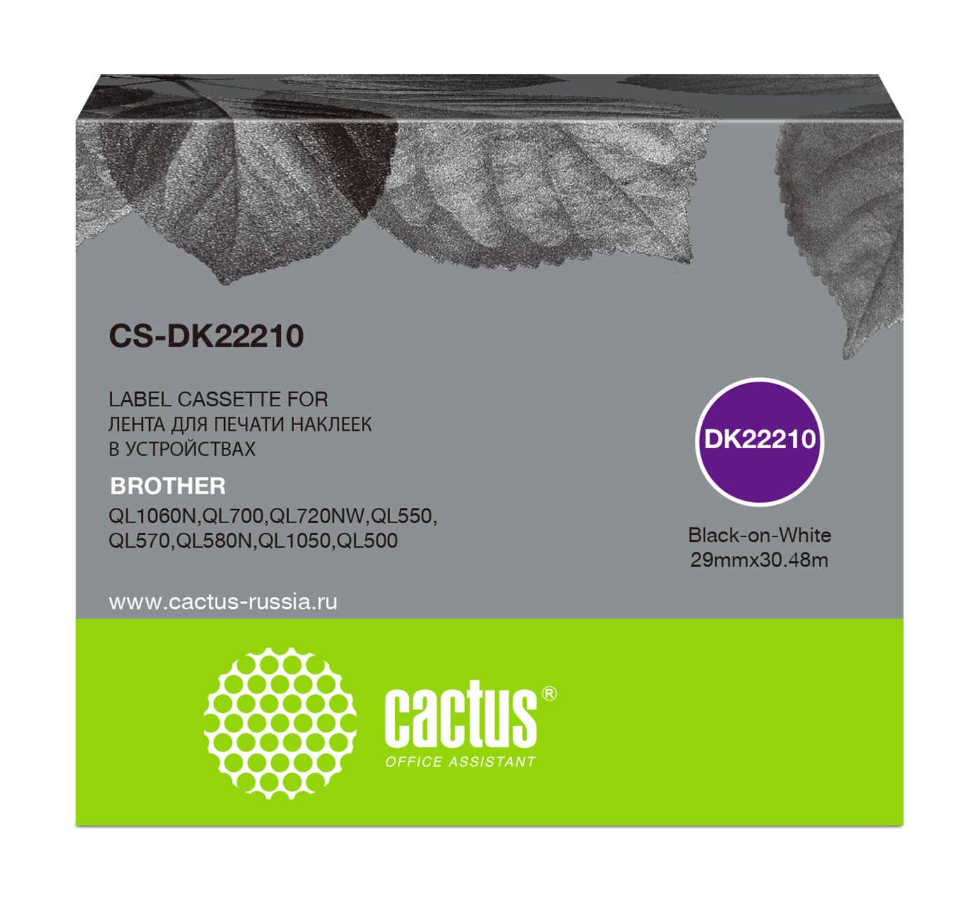 Картридж ленточный Cactus CS-DK22210 DK-22210 черный на белом 29x30.48 для Brother P-touch QL-500, QL-550, QL-700, QL-800