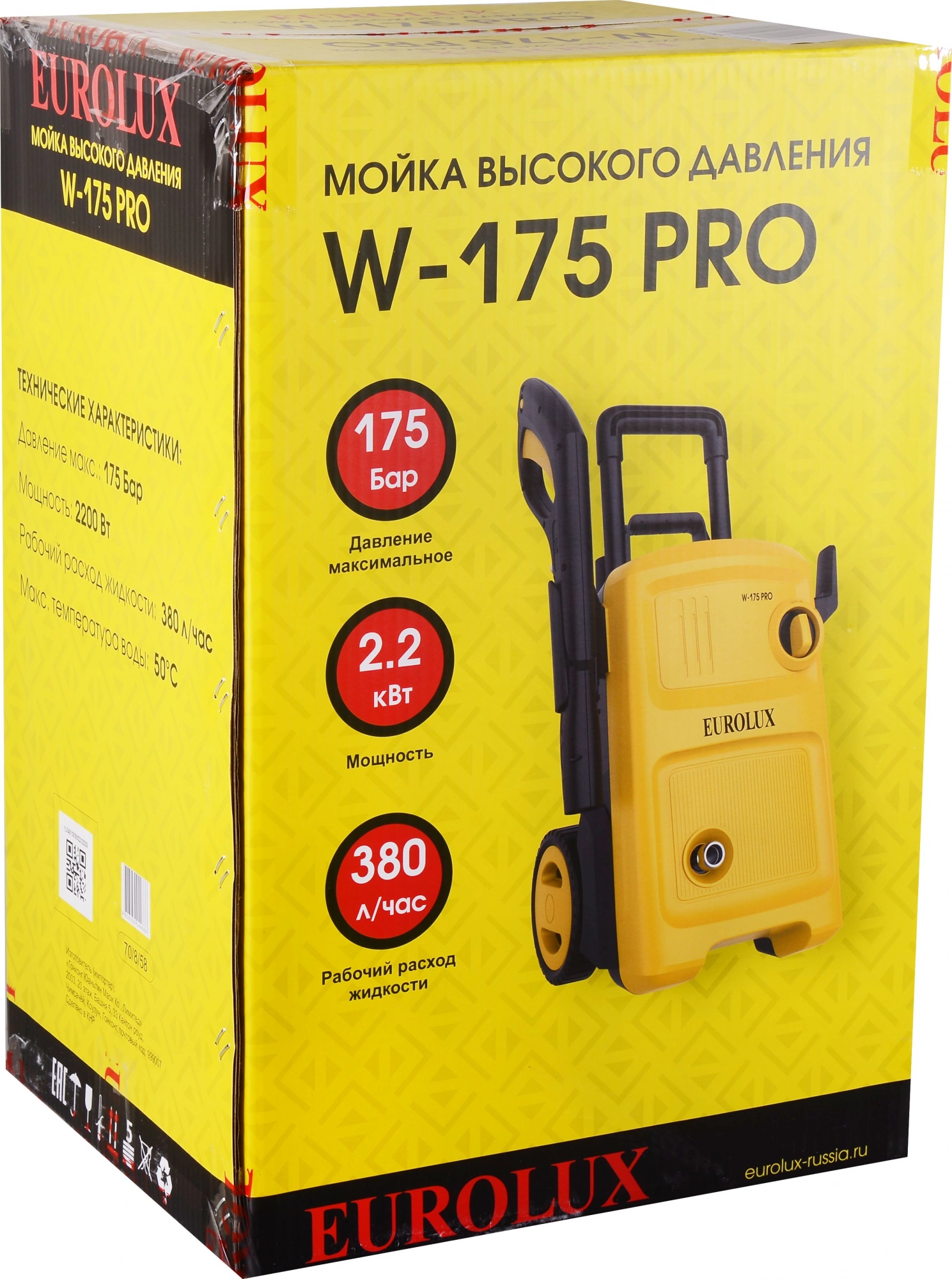 Минимойка Eurolux W-175 PRO 2200Вт (70/8/58)