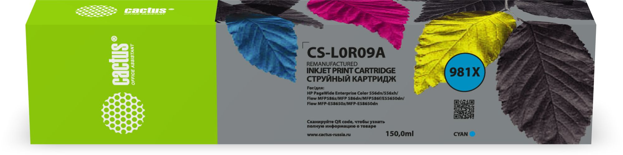 Картридж струйный Cactus CS-L0R09A 981X голуб.пигм. (150мл) для HP PageWide 556dn Enterprise/586dn