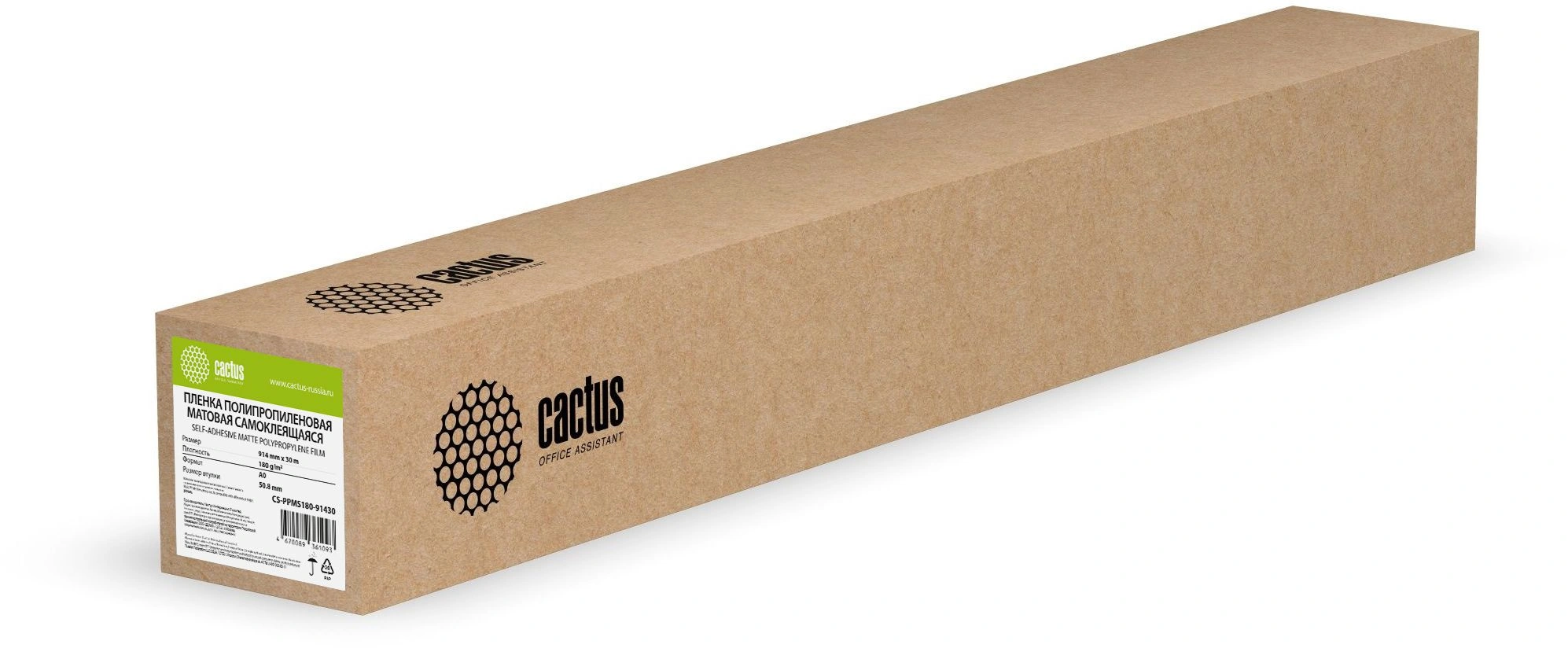 Пленка Cactus CS-PPMS180-91430 36"(A0) 914мм-30м/180г/м2/белый матовое самоклей. для струйной печати втулка:50.8мм (2")