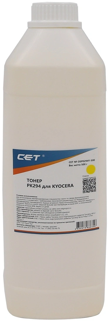 Тонер Cet PK294 OSP0294Y-500 желтый бутылка 500гр. для принтера Kyocera Ecosys M5521cdn/M5526cdw/M6630cidn/P5021cdn/P5026cdn/P6230cdn