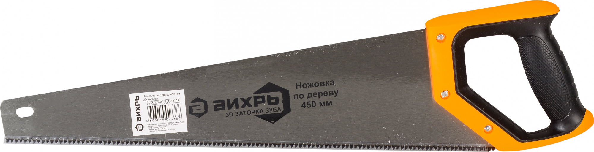 Ножовка Вихрь 73/2/4/6 Ножовка Вихрь 73/2/4/6