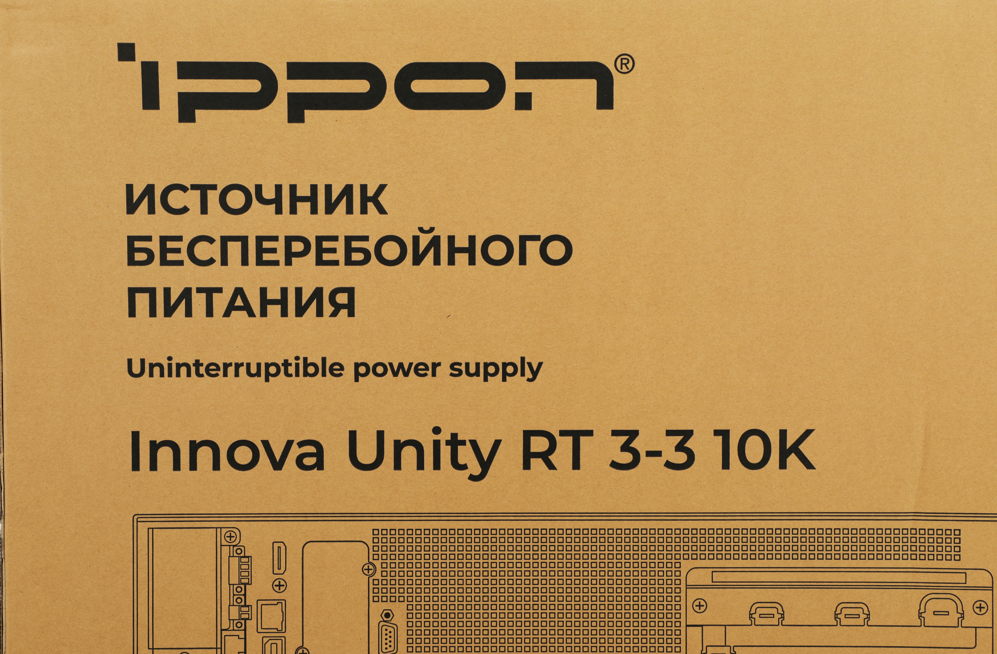 Innova unity rt. Байпасс ippon innova unity rt 3-3.