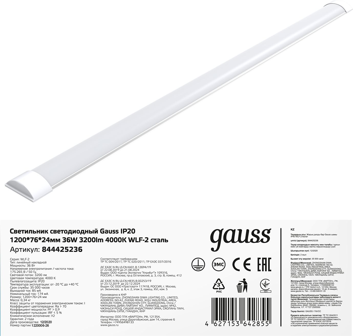 Светильник Gauss 844425236 36Вт 4000K белый