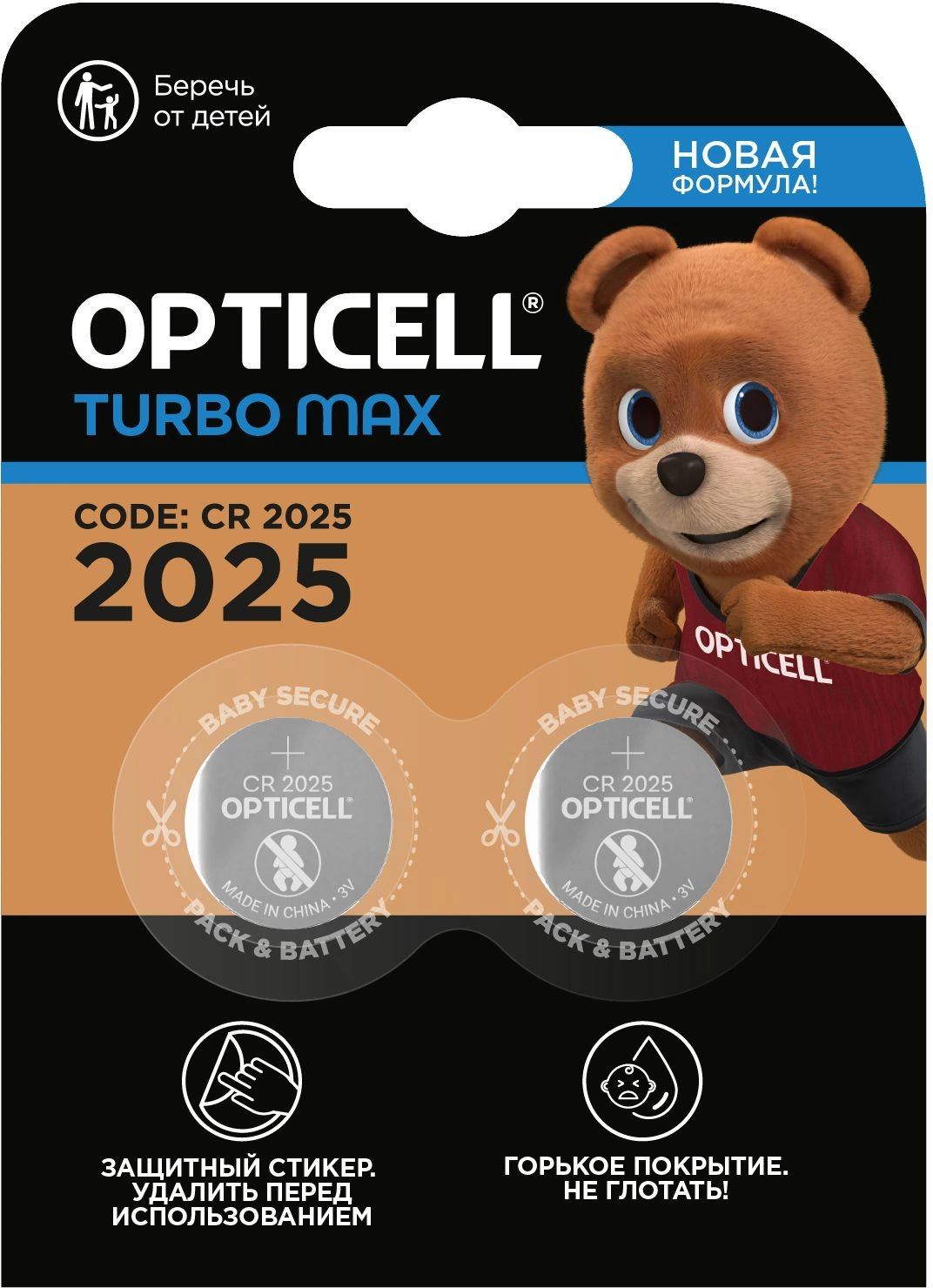 Батарея Opticell Specialty Turbo Max CR2025 (2шт) блистер
