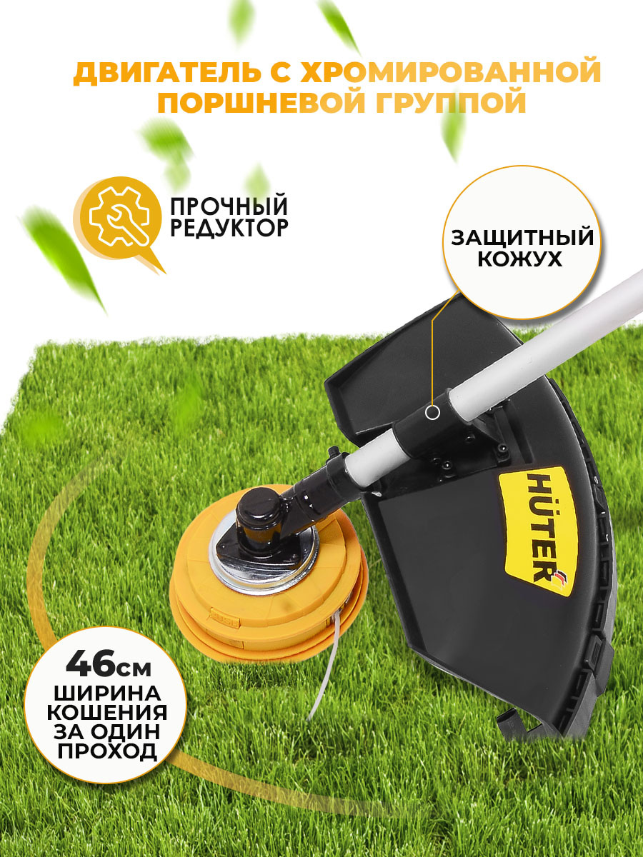 Триммер бензиновый Huter GGT-2500S PRO 2500Вт 3л.с. разбор.штан. реж.эл.:леска/нож