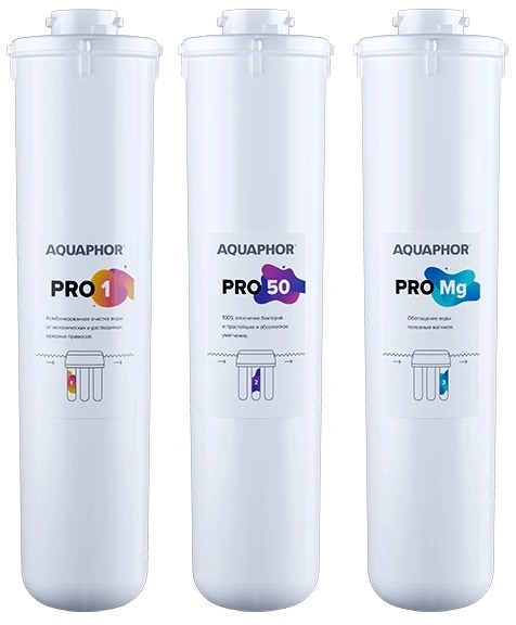 Комплект картриджей Аквафор Pro1- Pro50 - ProMg для систем обратного осмоса (упак.:3шт)