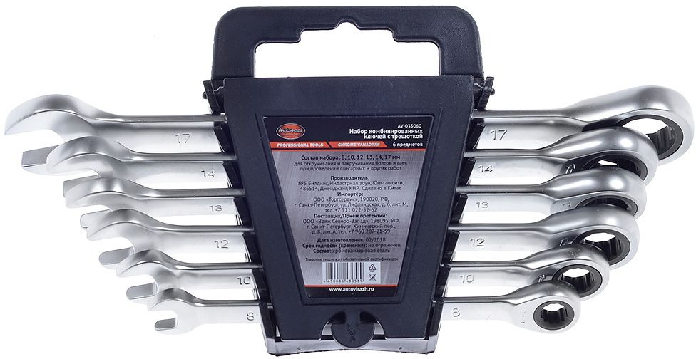 Набор ключей Av Steel AV-035060