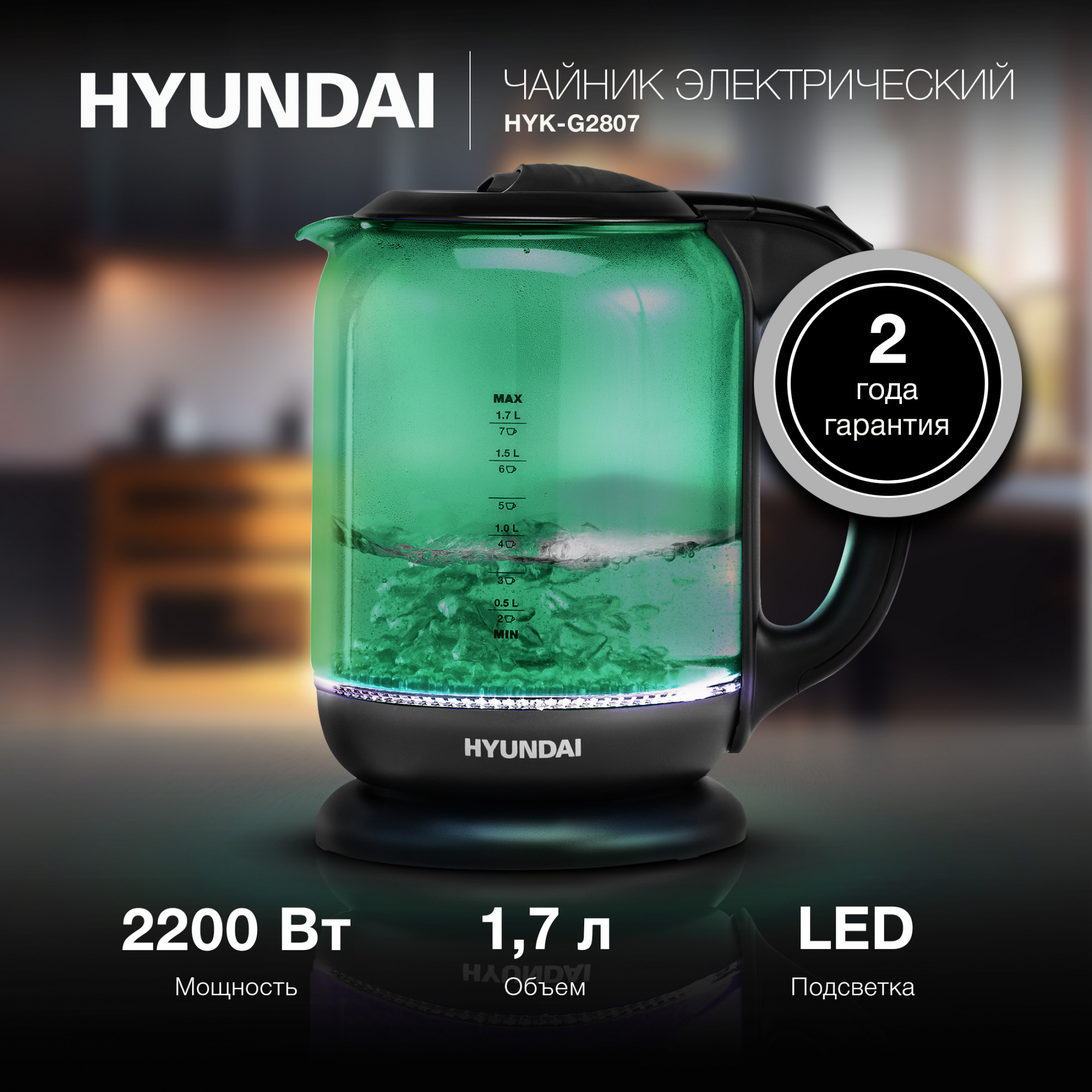 Чайник электрический Hyundai HYK-G2807 1.7л. 2200Вт бирюзовый/черный корпус: стекло