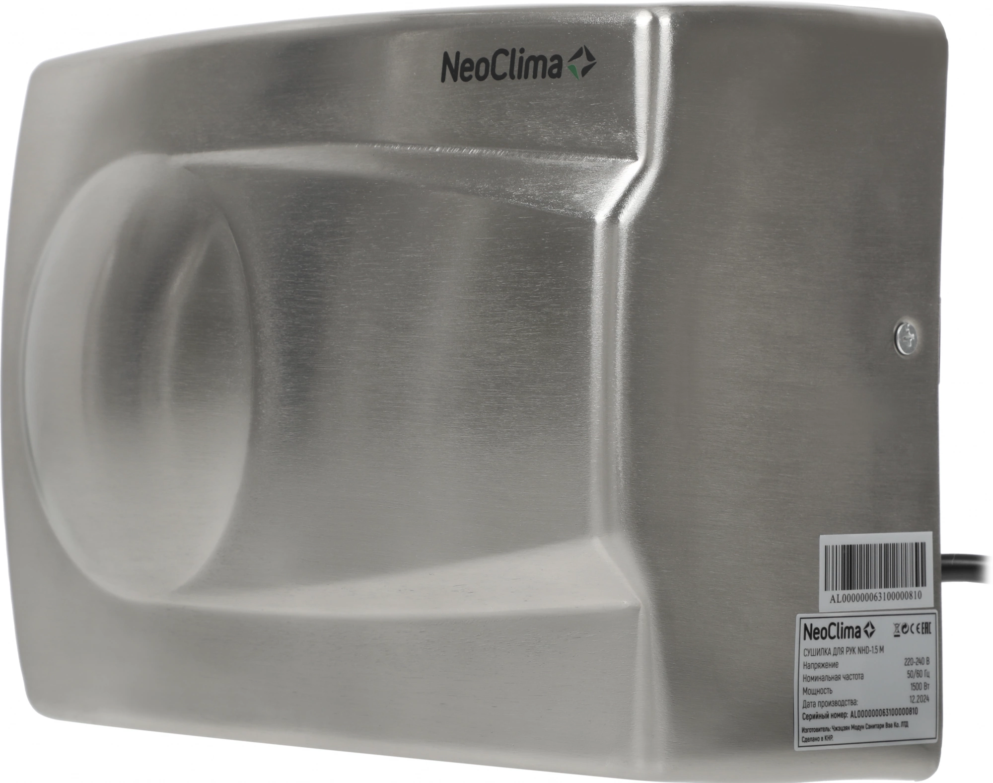 Сушилка для рук Neoclima NHD-1.5M 1500Вт серебристый