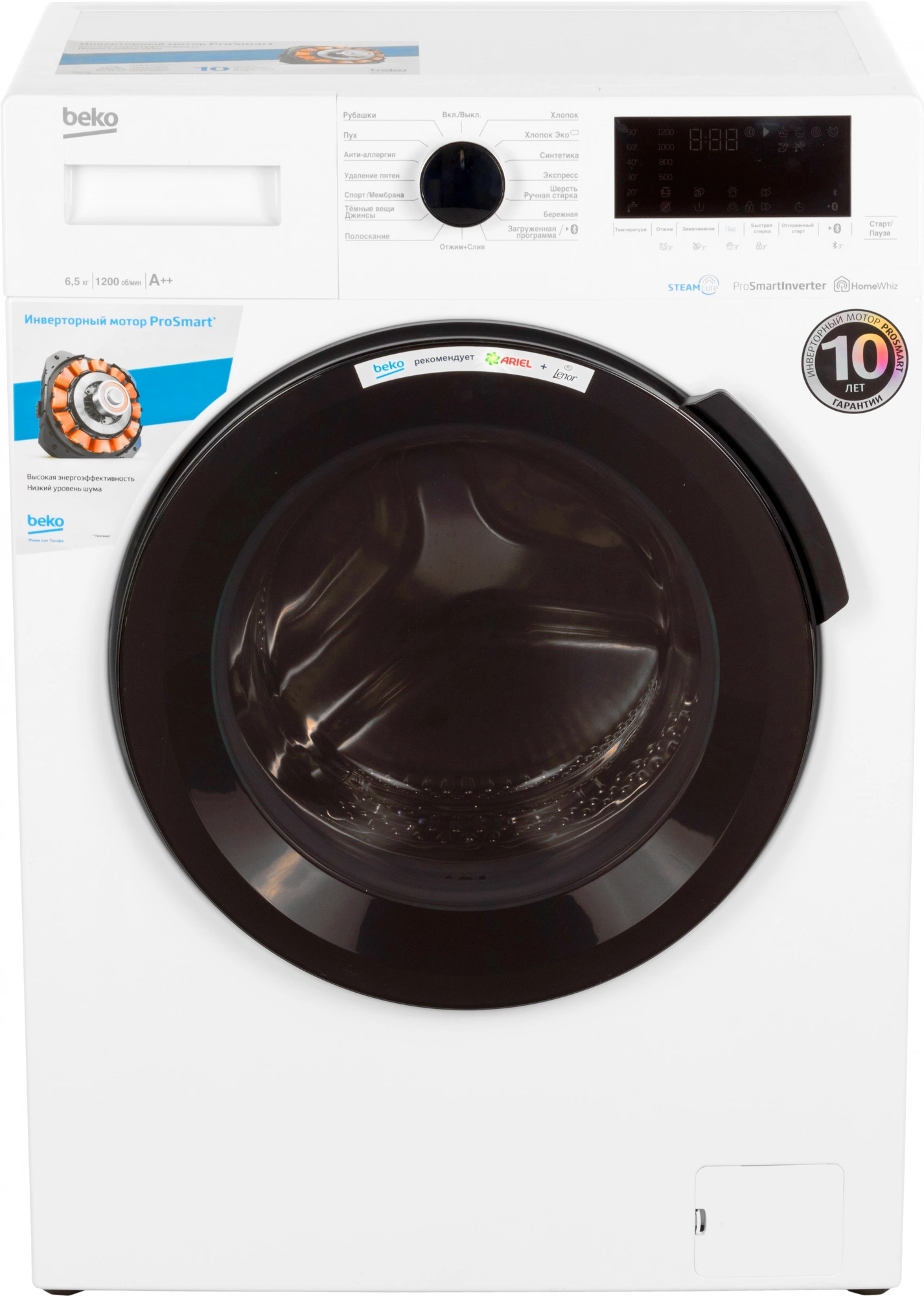 Стиральная машина Beko WSPE6H616W класс: A+++ загр.фронтальная макс.:6.5кг белый инвертор