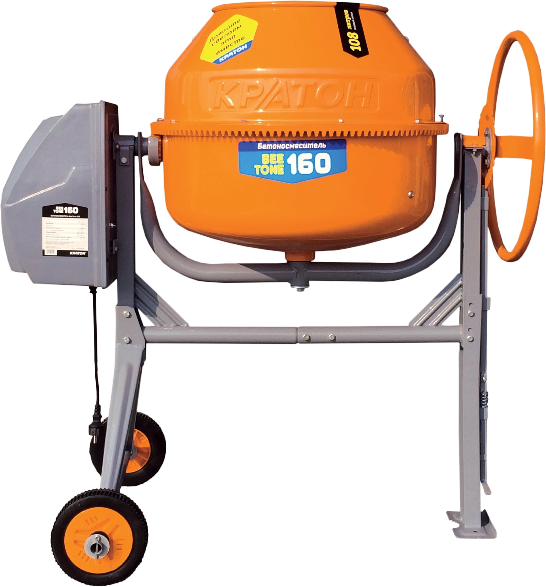 Бетономешалка Кратон BeeTone 160 электрич. бар.:160л г.р.:108л 650Вт