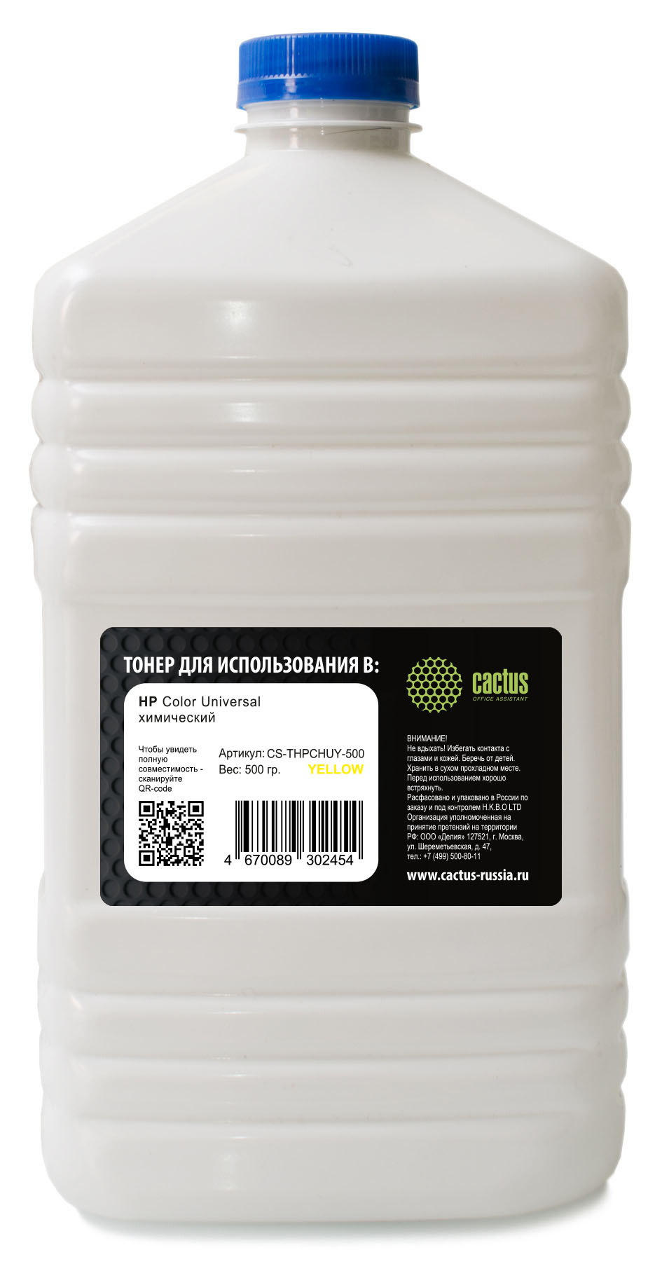 Тонер Cactus CS-THPCHUY-500 желтый флакон 500гр. для принтера HP Color Universal CF540A/CF400A/CF410A/CF400A/CE310