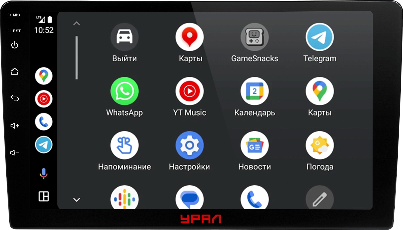 Автомагнитола Ural АМС Шторм 91 2DIN 4x50Вт v4.1 2000Mb DSP Android 12 9" WiFi 2.5 RDS (УРАЛ АМС ШТОРМ 91)